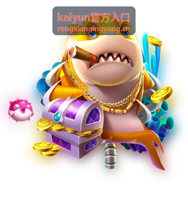 kaiyun官方入口账号安全
